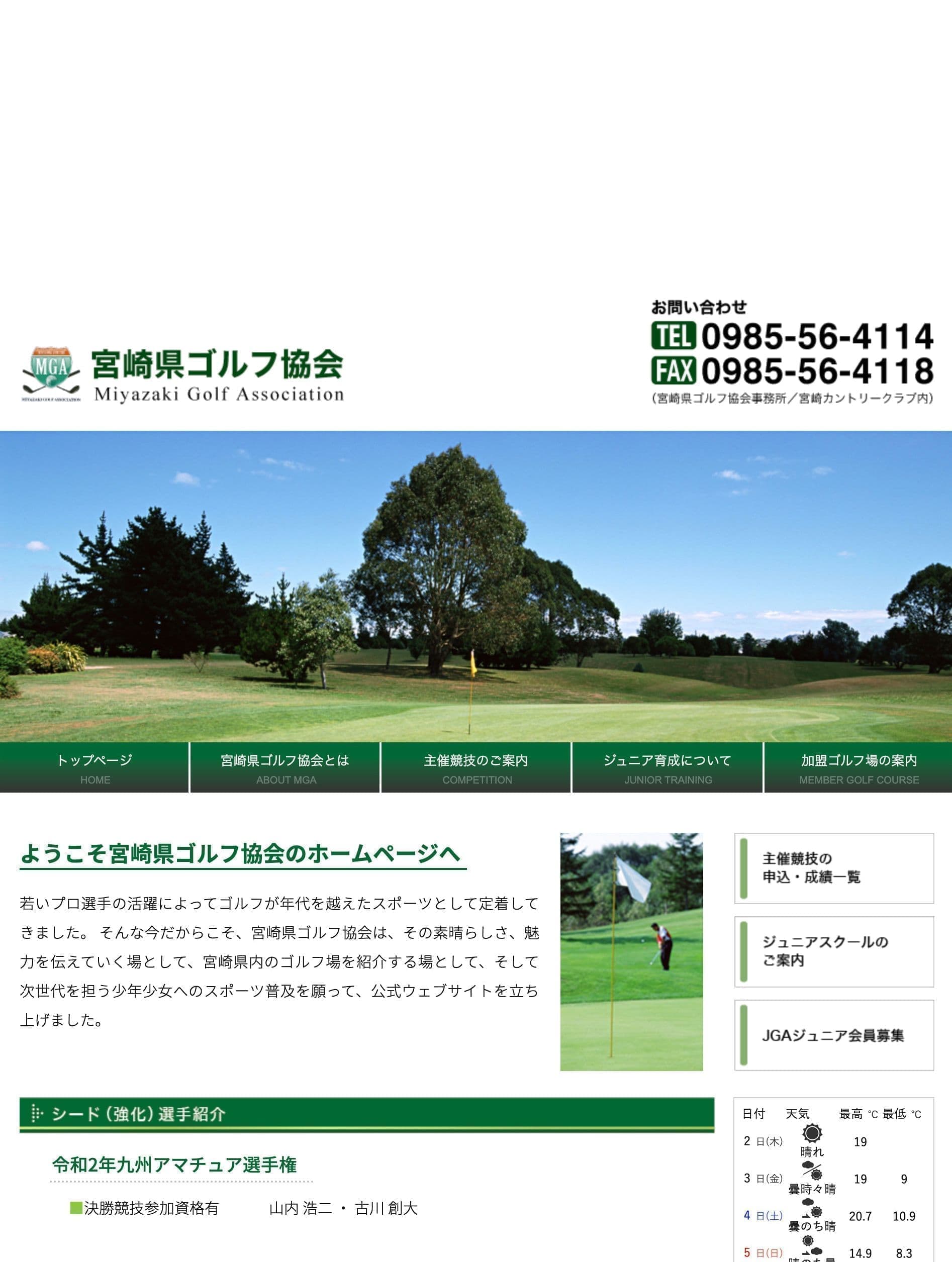 miyazakigolf.jpg